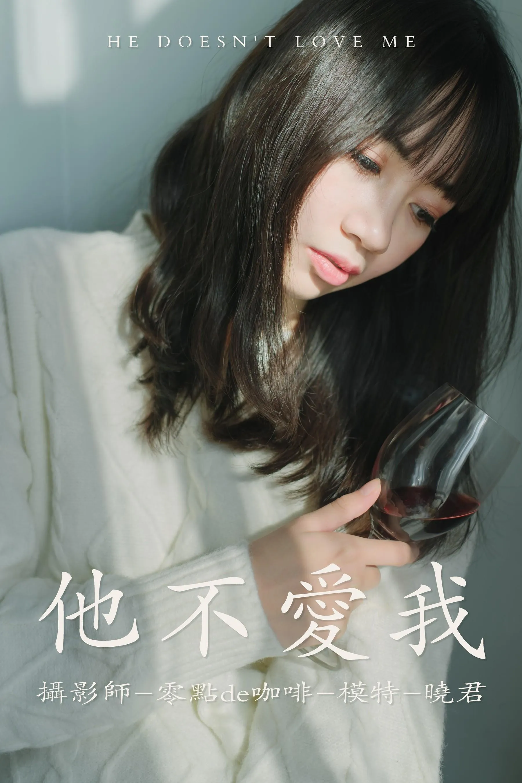 [YITUYU]艺图语 2021.07.30 他不爱我 晓君 [32P]插图1